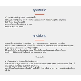 Chaindrite เชนไดร้ท์ 1 ผลิตภัณฑ์รักษาเนื้อไม้ ทาไม้ป้องกันเชื้อราและปลวก แอลบี สีชา สีใส 1.8 ลิตร