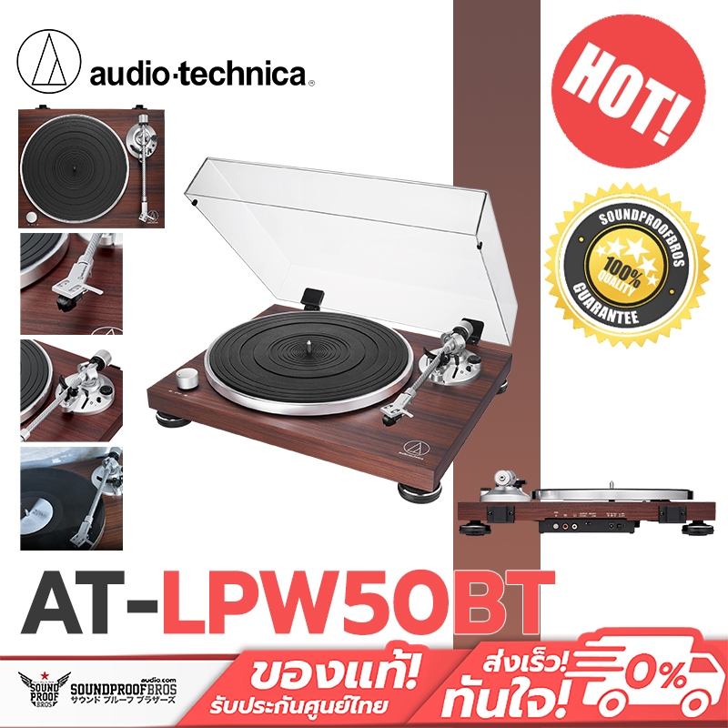 เครื่องเล่นแผ่นเสียง Audio Technica - AT-LPW50BT-RW Turntable Wireless &amp; Analog เครื่องเล่นแผ่นเสียง