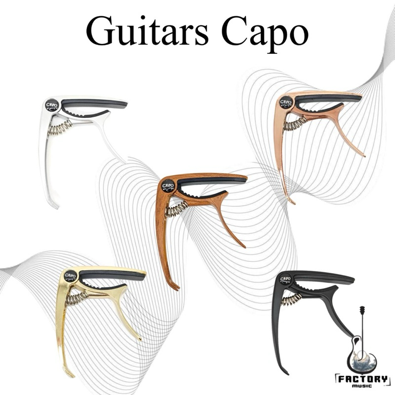 คาร์โป้ capoกีตาร์ | ราคาถูก คุณภาพดี | Guitarcapo มีเก็บปลายทาง