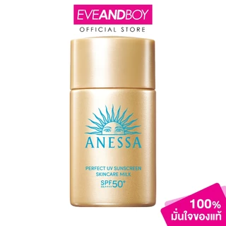 ANESSA - Perfect UV Sunscreen Skincare Milk NA SPF50+ PA++++ (20 ml.) อเนสซ่า เพอร์เฟค ยูวี ซันสกรีน สกินแคร์ มิลค์ เอ็น