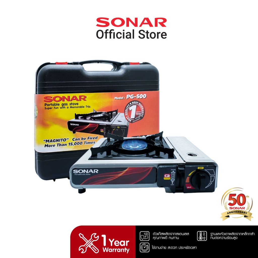 SONAR เตาแก๊สพกพา เตาแก๊สปิคนิค รุ่น PG-500 เตาแก๊สปิกนิก พร้อมกระเป๋า เตาแก๊สแสตนเลส เตาแก๊สมินิ
