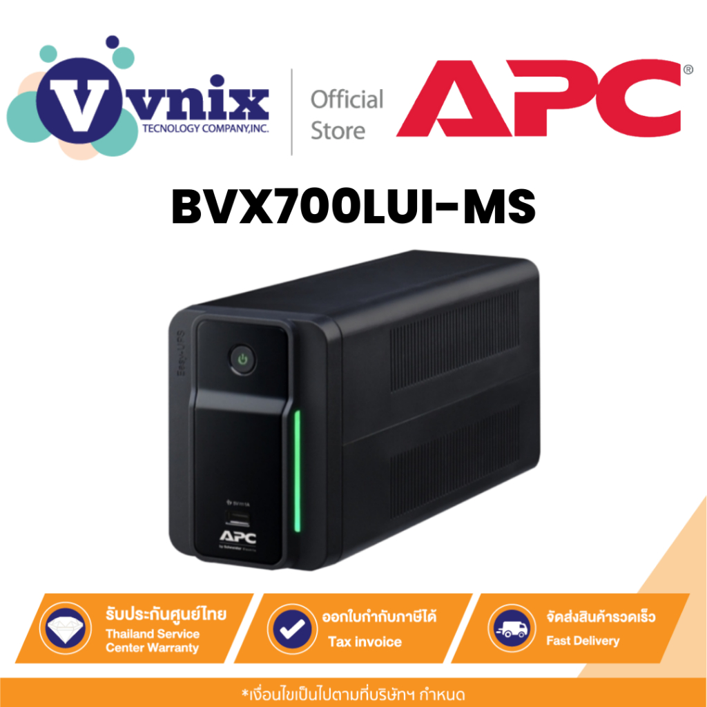 BVX700LUI-MS เครื่องสำรองไฟฟ้า APC  EasyUPS 700VA/360W, 230V, AVR By Vnix Group