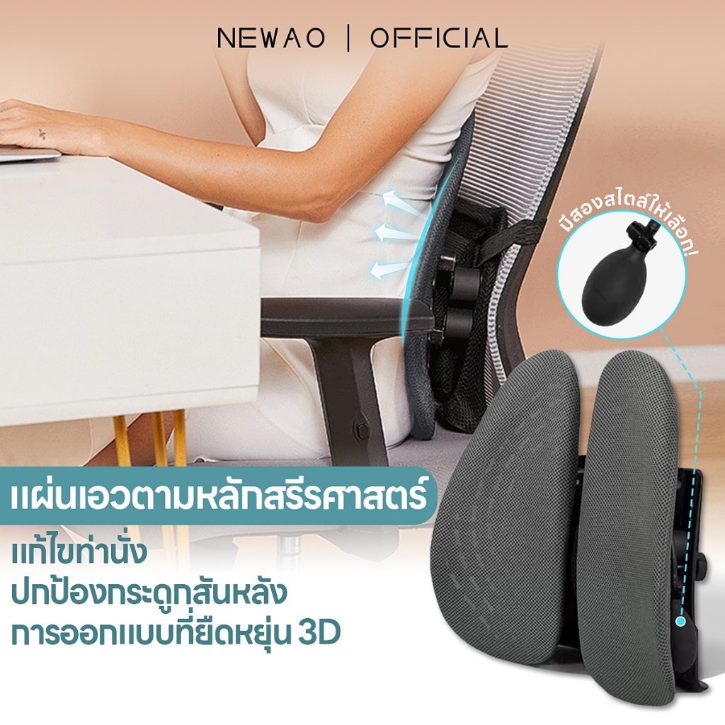 Lumbar support ที่รองหลัง เบาะรองหลัง เพื่อสุขภาพ ลดปวดเมื่อย พิงหลัง เบาะหนุนหลัง เบาะรองนั่ง