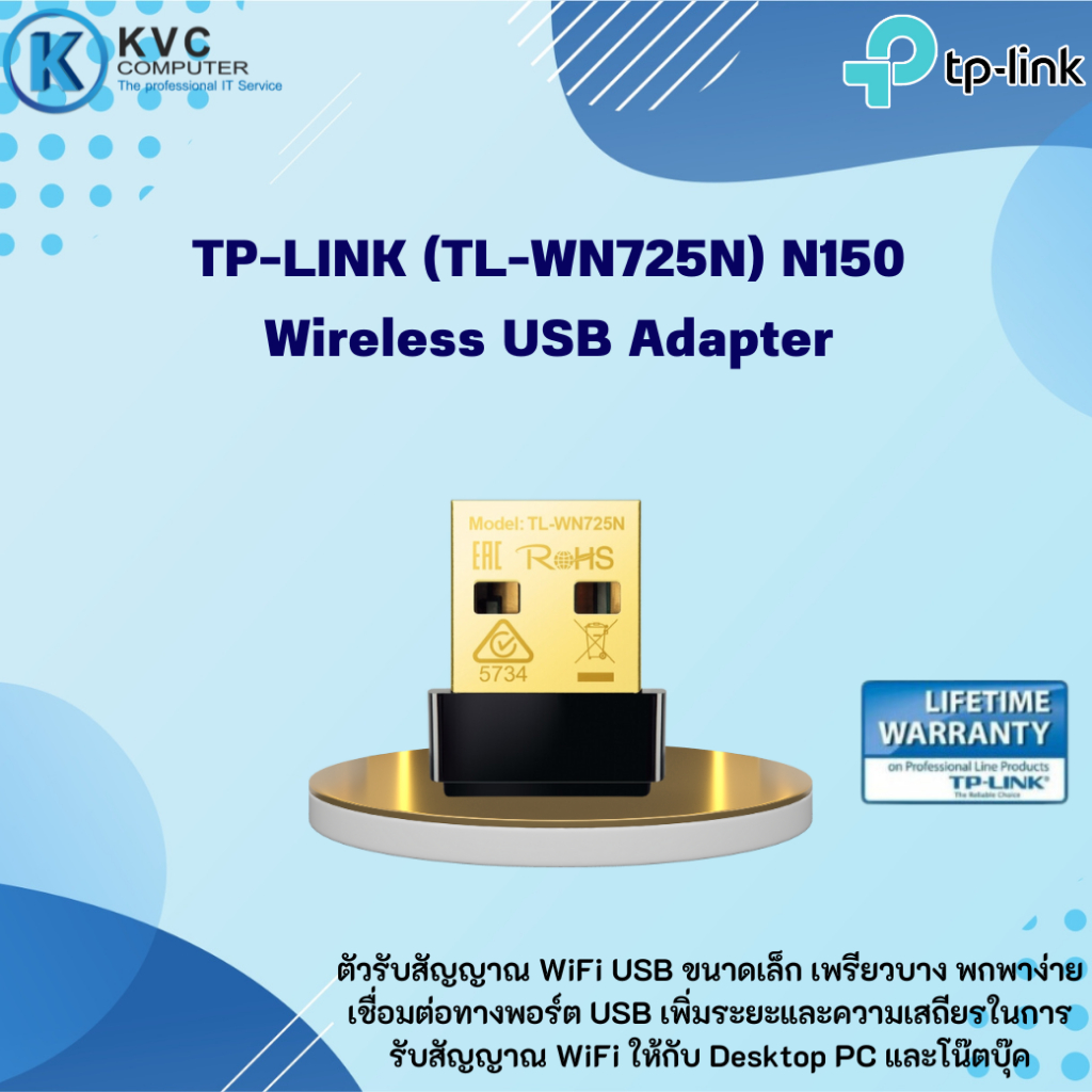 TP-LINK (TL-WN725N) N150 Wireless USB Adapter