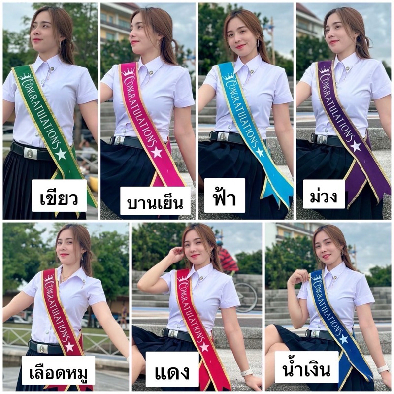 สายสะพาย รับปริญญารุ่นผ้ากำมะหยี่ ขอบทอง!!(ฟรีเข็มกลัด)