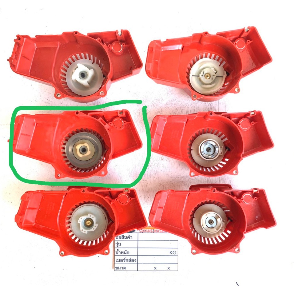 B ฝาดึงสตาร์ท NB 411- เบา มาก (ลานลูกปืน) ทดแทน เครื่องตัดหญ้า NB411 ฝาสตาร์ท NB ฝาสตาท ฝาสตาด แบบ เบา NB 411 ++ ชุดสตาร ราคา ถูกที่สุด ดีลบีเคเค