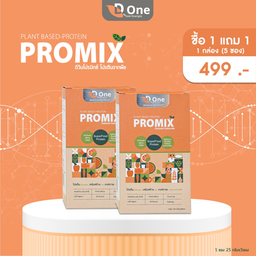D One By Took Duangta Plant based protein promix