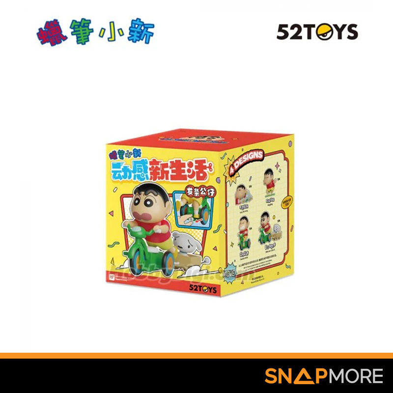 Crayon ShinChan Dynamic Life กล่องสุ่ม ลุ้น SECRET [52TOYS] ชินจังไขลาน