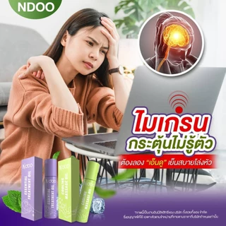 [เซตคุ้ม 2หลอด] Ndoo เอ็นดู เจลเย็นลดปวดไมเกรน ลูกกลิ้งลดปวด ม่วงคลายเครียด เขียวคลายปวด ขนาด 10 ml.