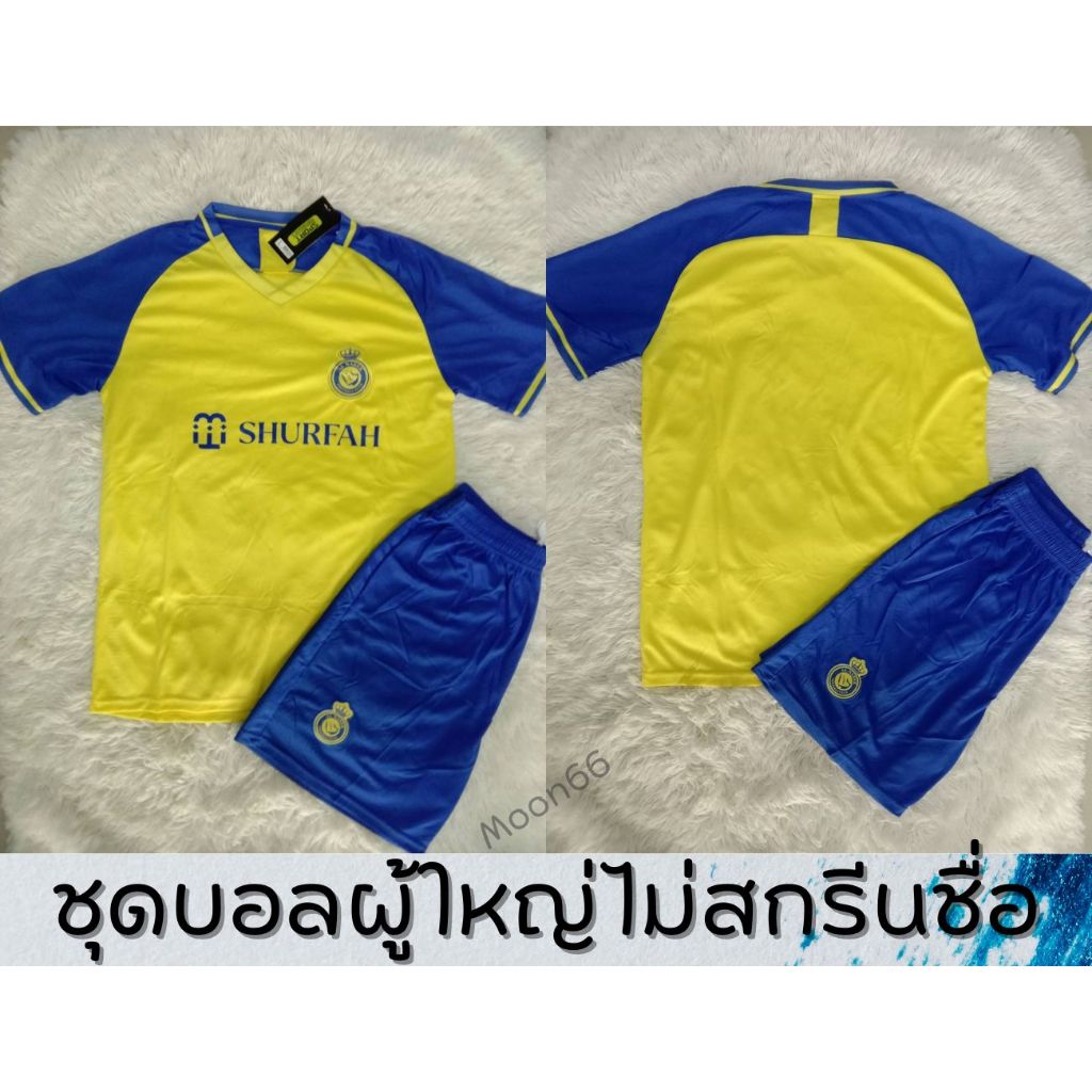 ชุดเสื้อกีฬาฟุตบอลแขนสั้นผู้ใหญ่+กางเกง ลาย นาสเซอร์ ปี2022 ไม่สกรีนชื่อ-เบอร์ สินค้าคุณภาพคุ้มเกินราคา เนื้อผ้าหนานุ่ม