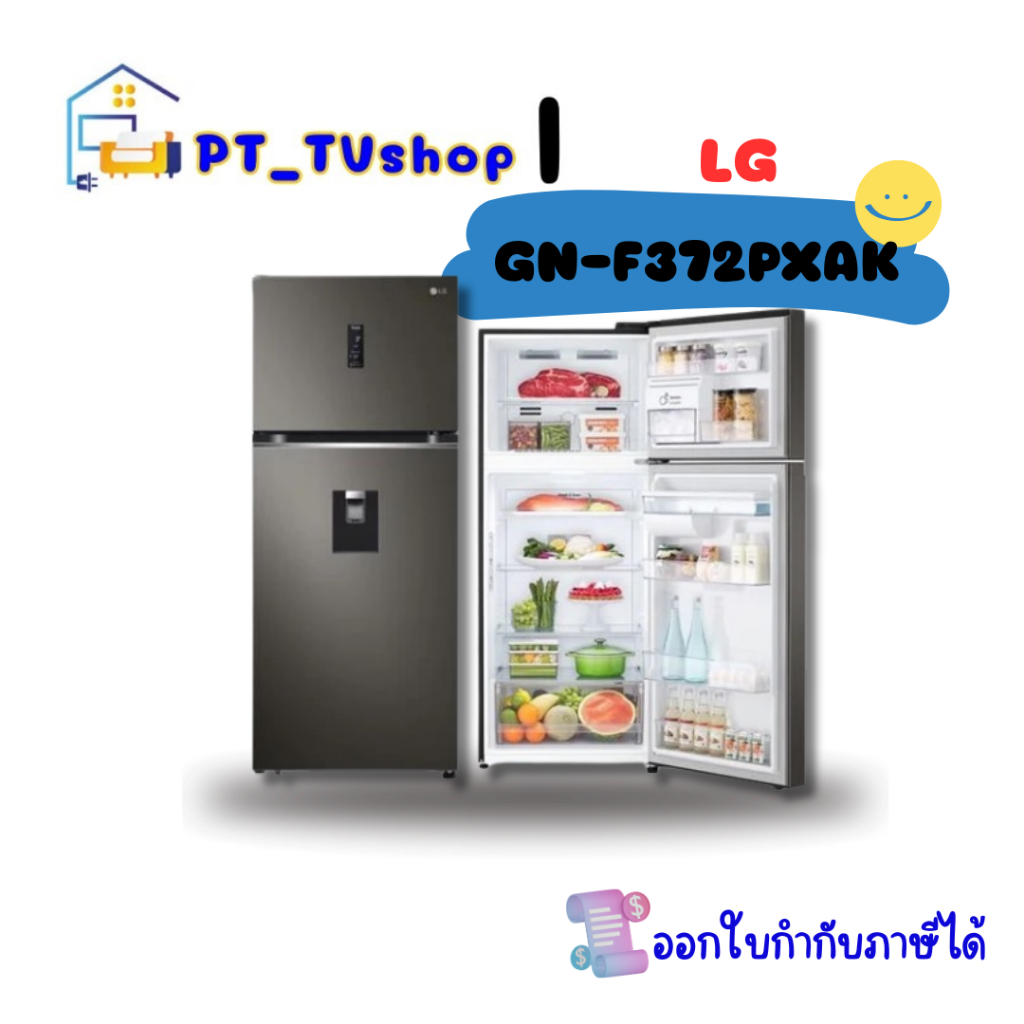 ตู้เย็น 2 ประตู LG GN-F372PXAK 13.2 คิว สีดำ อินเวอร์เตอร์