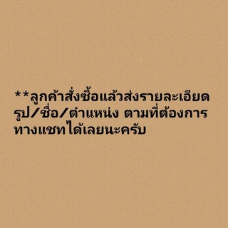 ป้ายชื่อตั้งโต๊ะ ป้ายตำแหน่ง พร้อมเคลือบ ใส่รูปได้ เปลี่ยนแบบได้ตามต้องการ
