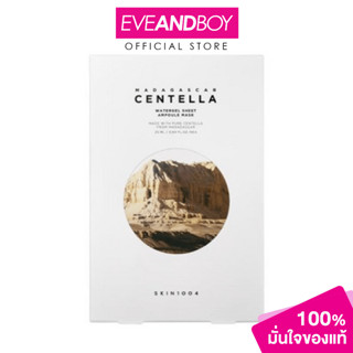 SKIN1004 - Madagascar Centella Watergel Sheet Ampoule Mask (…
