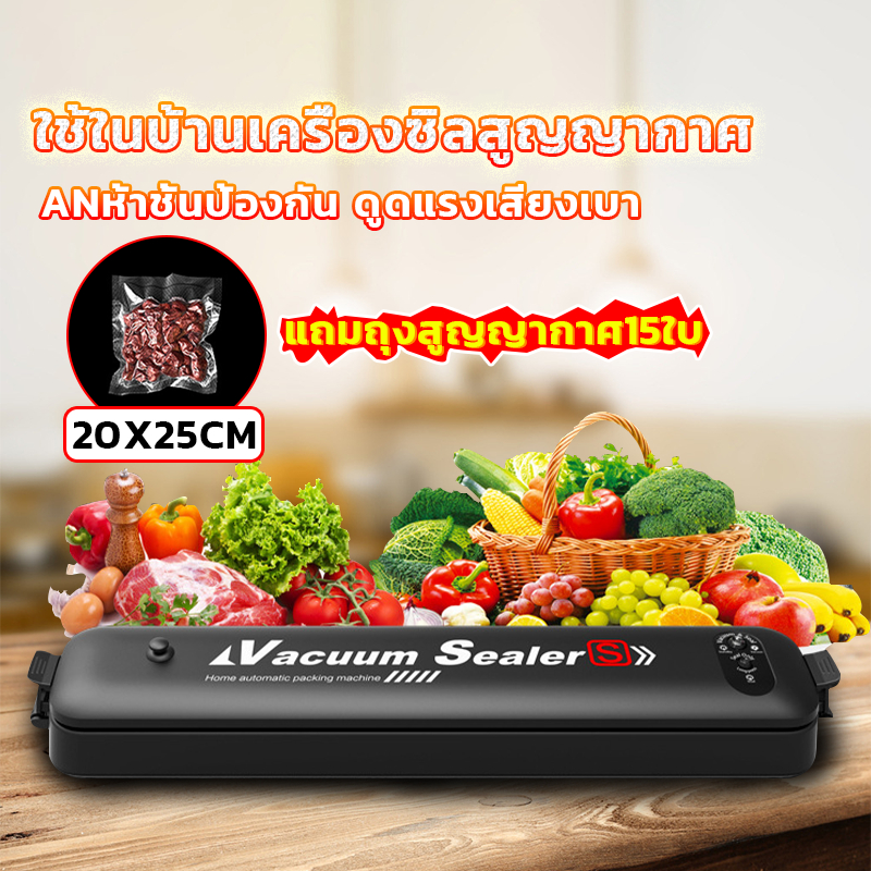 เครื่องซีลถุง เครื่องซีลสูญญากาศ ปิดปากถุงขายถูก LP-11S Vacuum Sealer (S)เครื่องซีลถุงพลาสติก เครื่องซีลพกพา