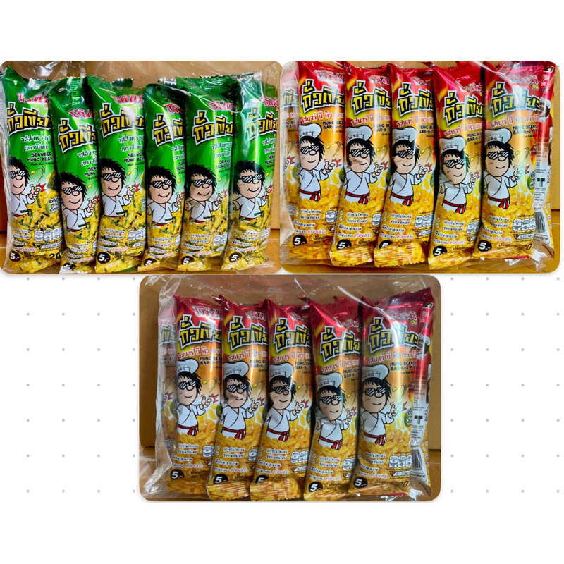 โก๋แก่(บีน) เมล็ดถั่วเขียวอบกรอบ (แพค 12 ห่อ)