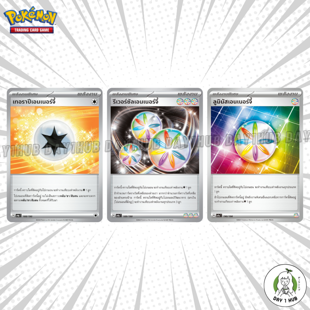 เทอราปีเอนเนอร์จี้ / รีเวอร์ซัลเอนเนอร์จี้ / ลูมินัสเอนเนอร์จี้ Pokemon TCG [ของแท้]