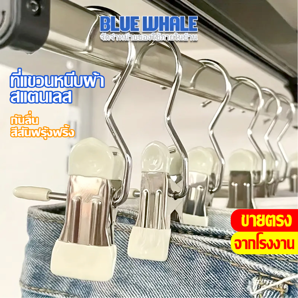 [ ราคาส่วนลด ถูกที่สุด ] ตะขอหนีบกางเกง หมวกคลิปสเตนเลสมัลติฟังก์ชั่น พร้อมตะขอแขวนที่จัดระเบียบตู้เสื้อผ้าคลิปรัดปากปริ
