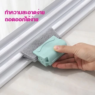 E-item อุปกรณ์ทำความสะอาดขอบประตู ขอบหน้าต่าง ช่องประตู มีด้ามจับถนัดมือ ถอดล้างทำความสะอาดได้ A265