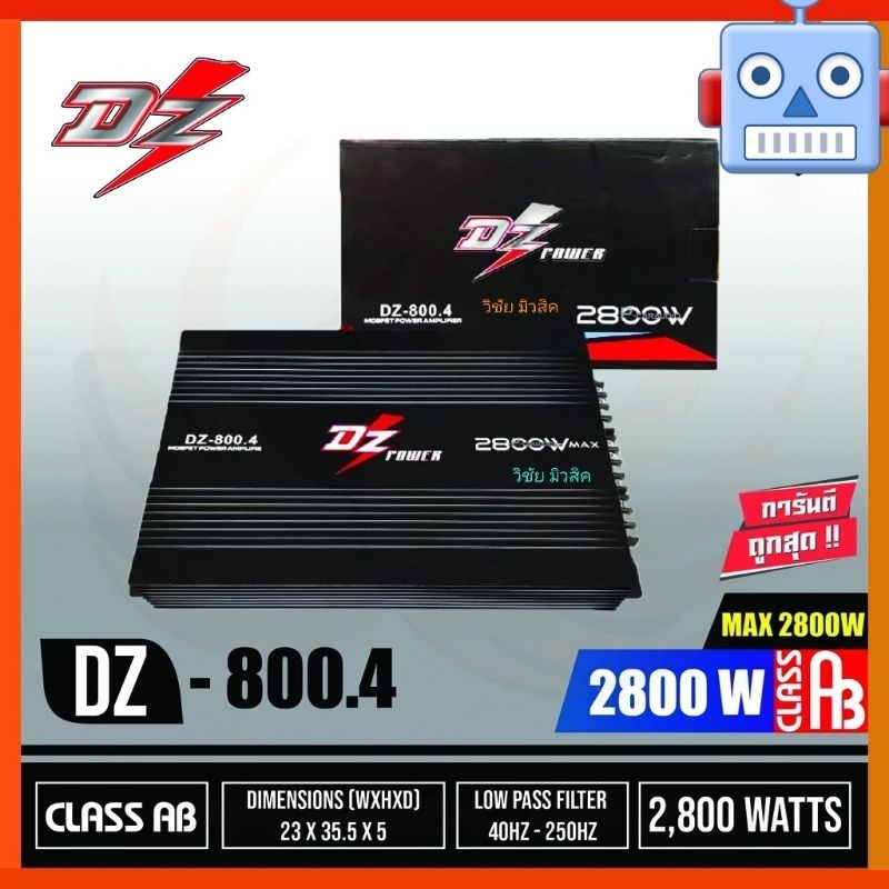 เพาเวอร์แอมป์ AB4ch. DZ-800.4 2800W ขับเสียงกลาง+เสียงแหลมได้8-16ดอก แรงมาก