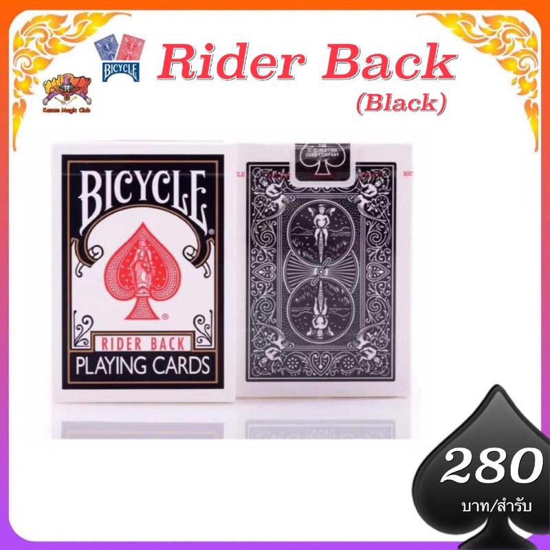 อุปกรณ์มายากล ของแท้  bicycle card  Black Rider Back การ์ดสะสม การ์ดมายากล