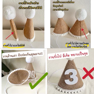 (ร้านไทย 🇹🇭 ส่งไว) หมวกวันเกิด ตัวเลข หมวก happy birthday งานดีที่สุด100%