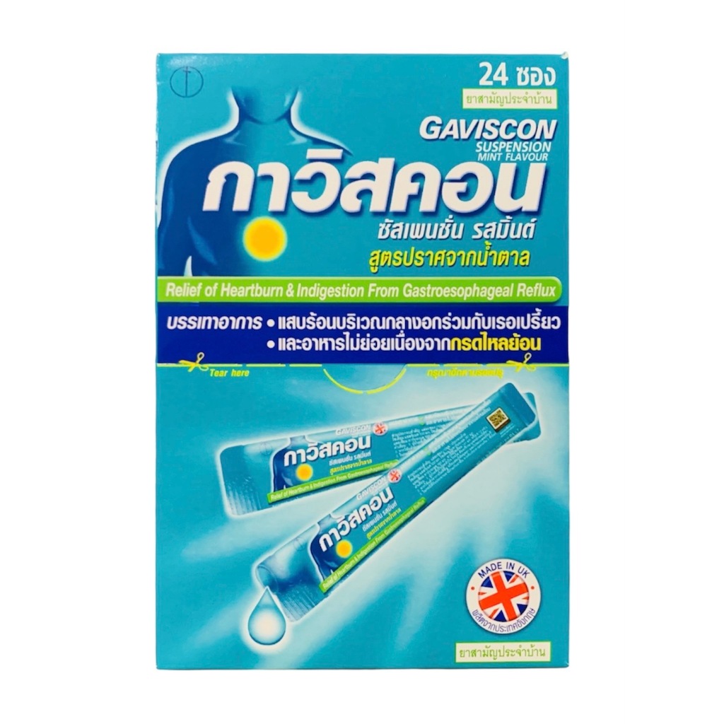 Gaviscon Peppermint Liquid Sachet กาวิสคอน เป็ปเปอร์มินท์ ลิควิด ซอง  บรรจุ24x10 ml. 1 กล่อง