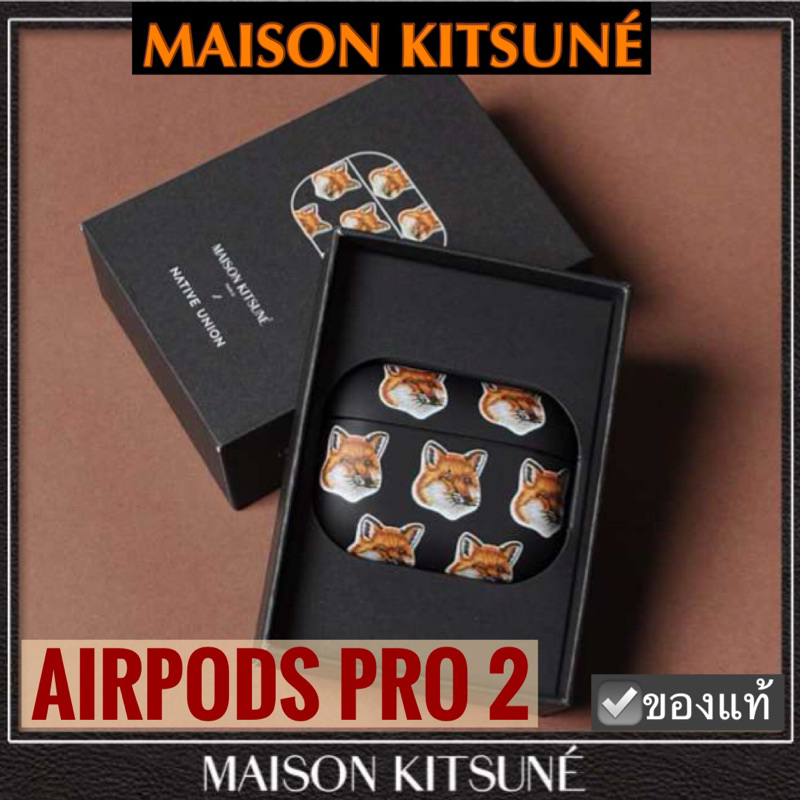 Airpods Pro 2 case MAISON KITSUNE ของแท้ สีดำ พร้อมกล่อง แอร์พอด โปร สอง เคสยาง