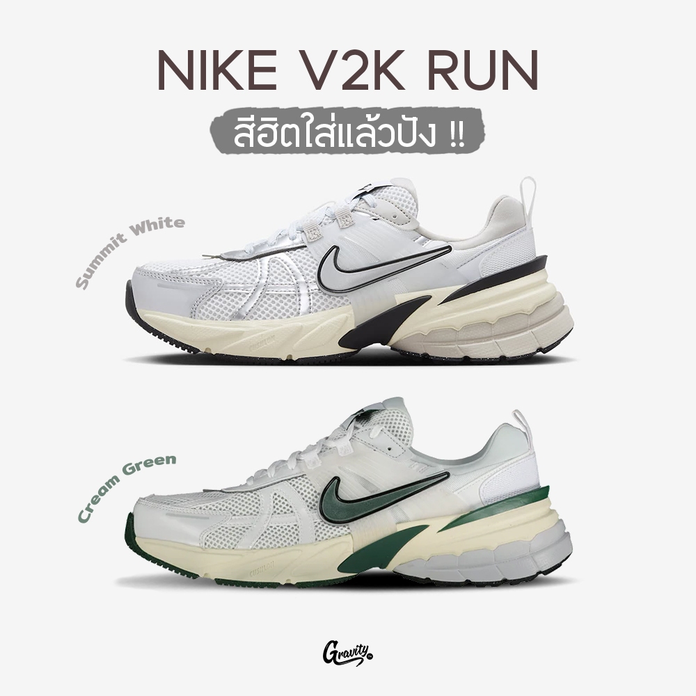 [แท้💯%พร้อมจัดส่ง] Nike V2K Run