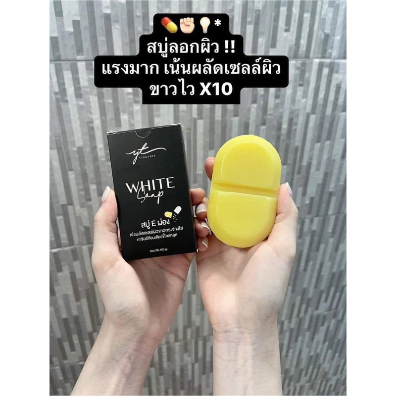 สบู่อีผ่อง