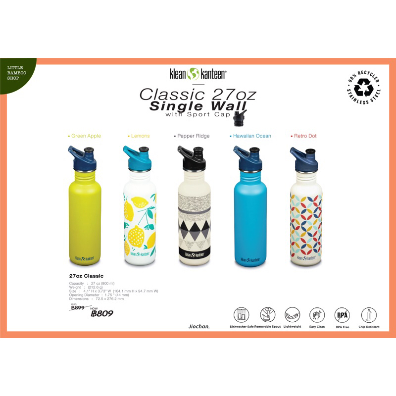 KLEAN KANTEEN  ⚠️ 10% SALE ⚠️                                         • Classic Sport Cap Single Wall