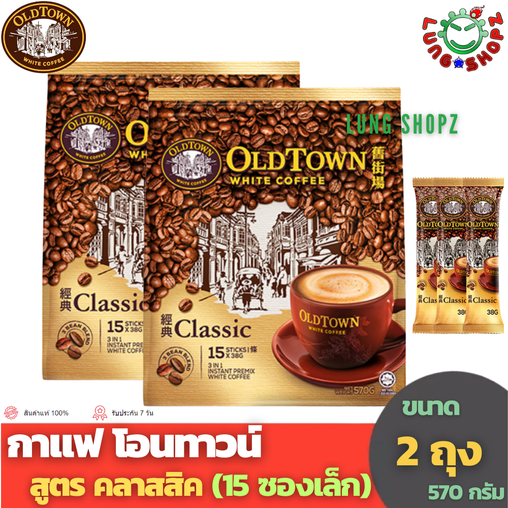 (Pack 2)OLDTOWN WHITE COFFEE 3 In 1 Classic กาแฟสำเร็จรูป โอนทาวน์ สูตร Classic (คลาสสิค) ขนาดแพ็คคู่ 2 ถุง