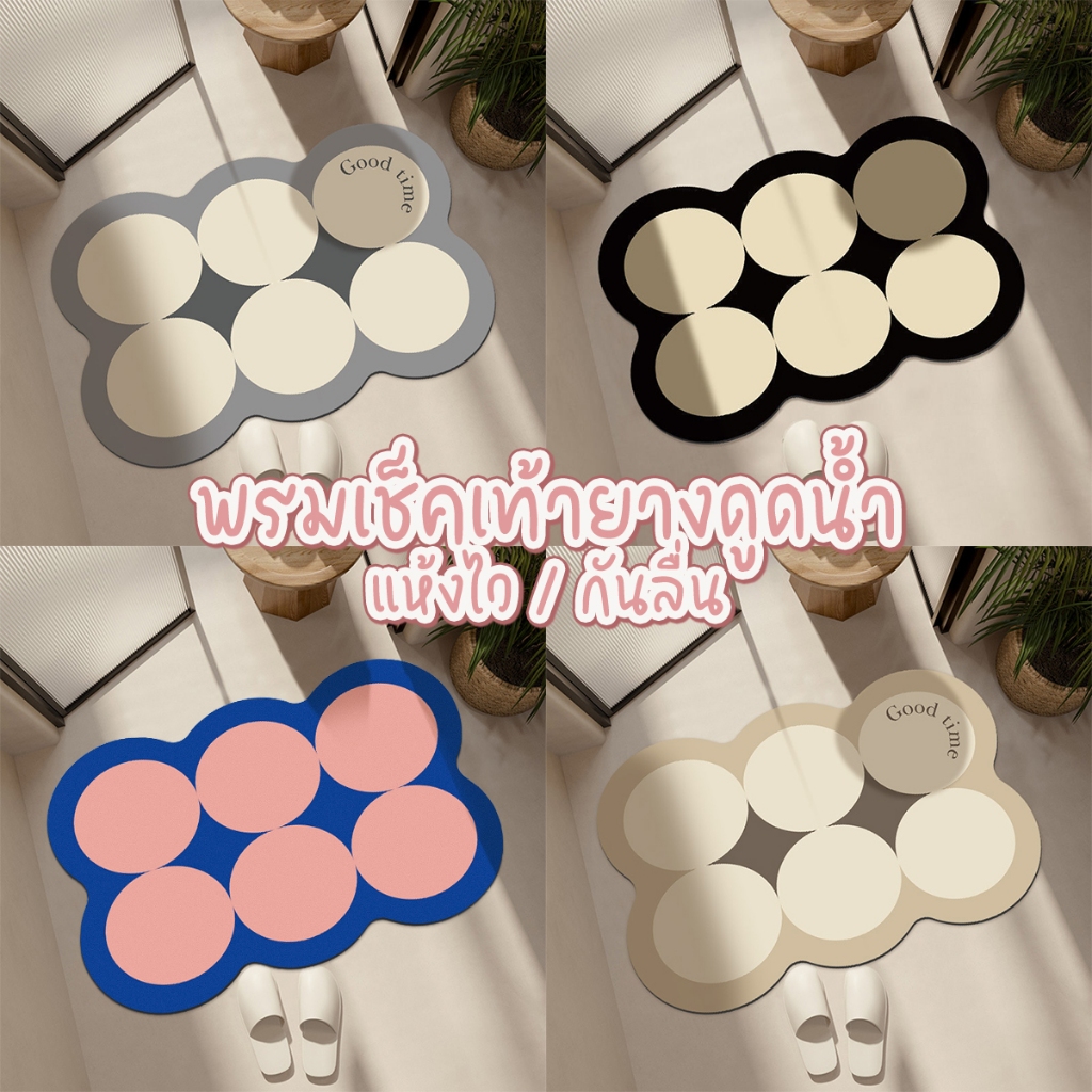 พรมเช็คเท้าสำหรับห้องครัว/ห้องน้ำ สีสด ขนาด40x60cm ซึมซับน้ำดี กันลื่น สไตล์วิเทจ