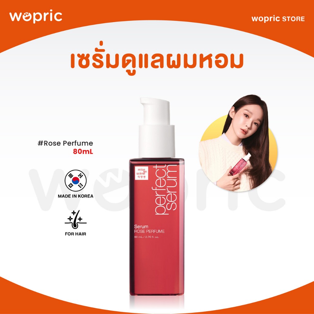 แท้ พร้อมส่ง Mise En Scene Perfect Serum Perfume 80mL #Rose เซรั่มบำรุงผมกลิ่นกุหลาบ ฟื้นฟูผมแห้งเสีย สูตรใหม่