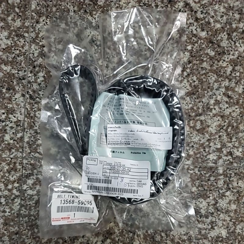 สายพาน ไทมมิ่ง 3UZ V8 Lexus  Toyota 3VZ-FE แท้ Toyota พร้อมส่ง