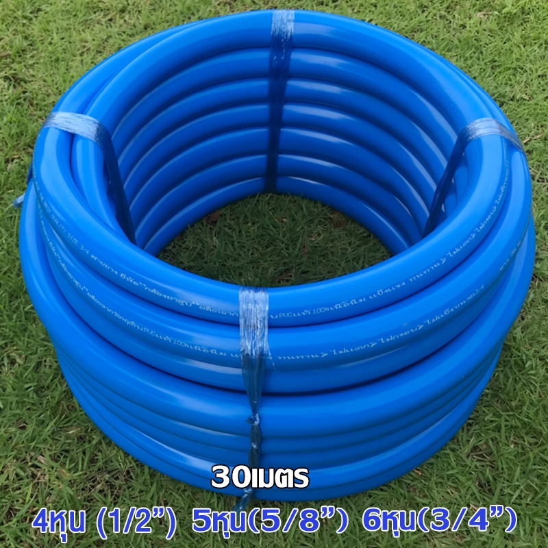 สายยางรดน้ำ สายยาง ม้วนละ30เมตรเมตร 4หุน (1/2”) 5หุน(5/8”) 6หุน(3/4”)อายุการใช้งานยาวนาน