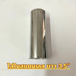 อะไหล่-กระปุกน้ำทิ้ง-ก้านชาร์ป 7" 8" 10" 12" เกลียว ไส้พลาสติก