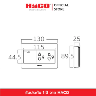 HACO ชุดเต้ารับคู่ 3 ขา + สวิตช์ทางเดียว รุ่น M4N-E21