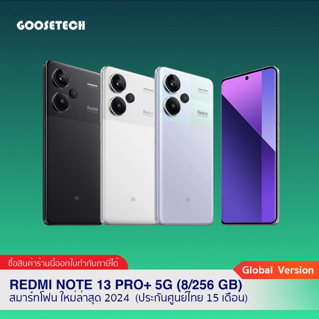 Redmi Note 13 Pro+5G Ram 8 Rom 256GB สมาร์ทโฟน ปี 2024 (รับประกันศูนย์ไทย 15 เดือน)