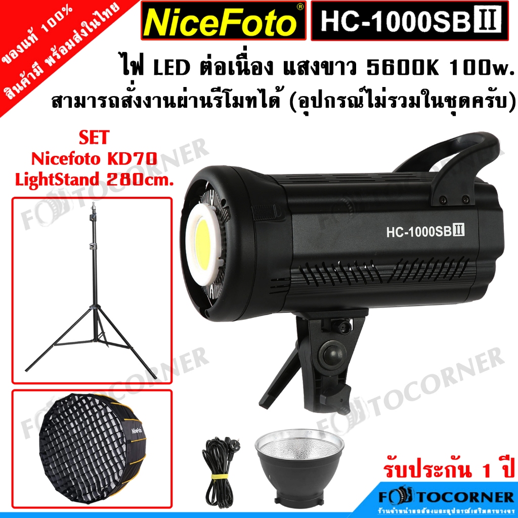 NiceFoto HC-1000SB II มีหน้าจอ ไฟต่อเนื่อง LED สีตรง CRI ≥95 / TLCI ≥95 5600K แสงขาว 100W. สินค้าพร้อมส่ง รับประกัน 1 ปี