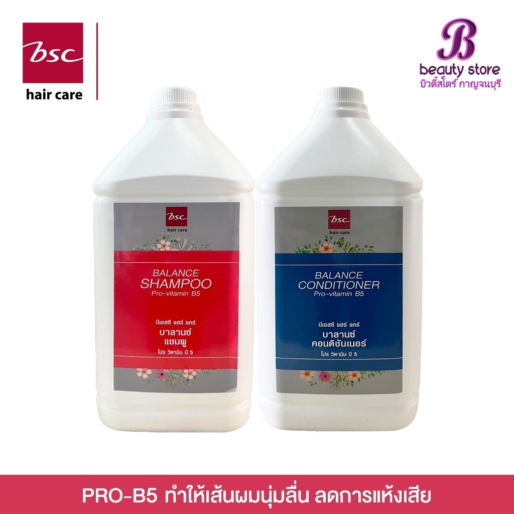 BSC hair care balance pro-Vitamin B5 3500Ml. เเชมพู-ครีมนวด ช่วยให้ผมนุ่มสลวยไม่พันกัน