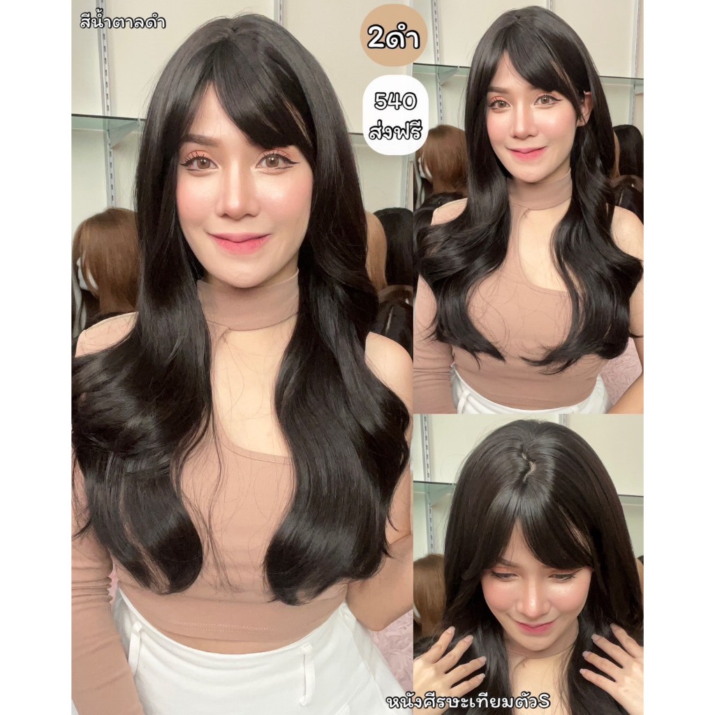 เบอร์ 2 : รหัส Ivy วิกผมลอนสวอนยาว - หนังศีรษะเทียมซิกแซก (แถมเน็ต+ขาตั้ง+ของแถม)