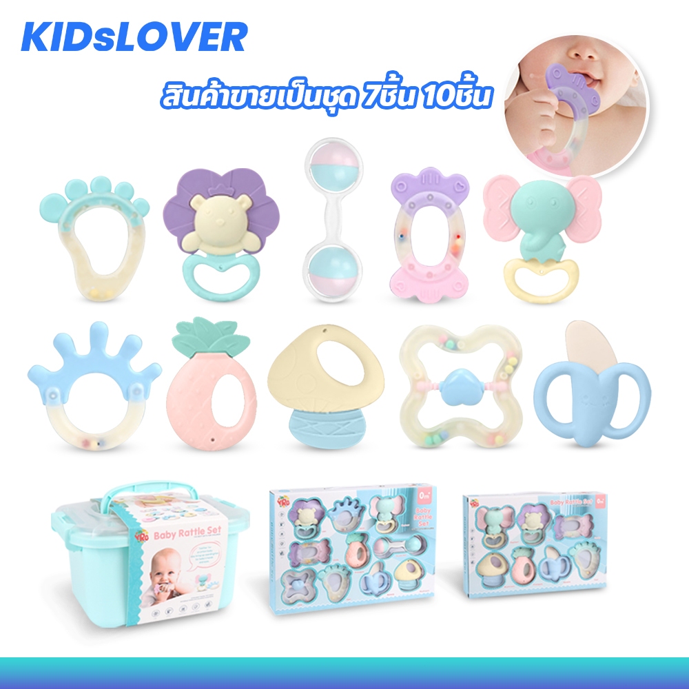 Kidslover ยางกัดสำหรับเด็ก ของเล่นเขย่ามือเสริมพัฒนาการ ยางกัดเด็ก รูปการ์ตูน
