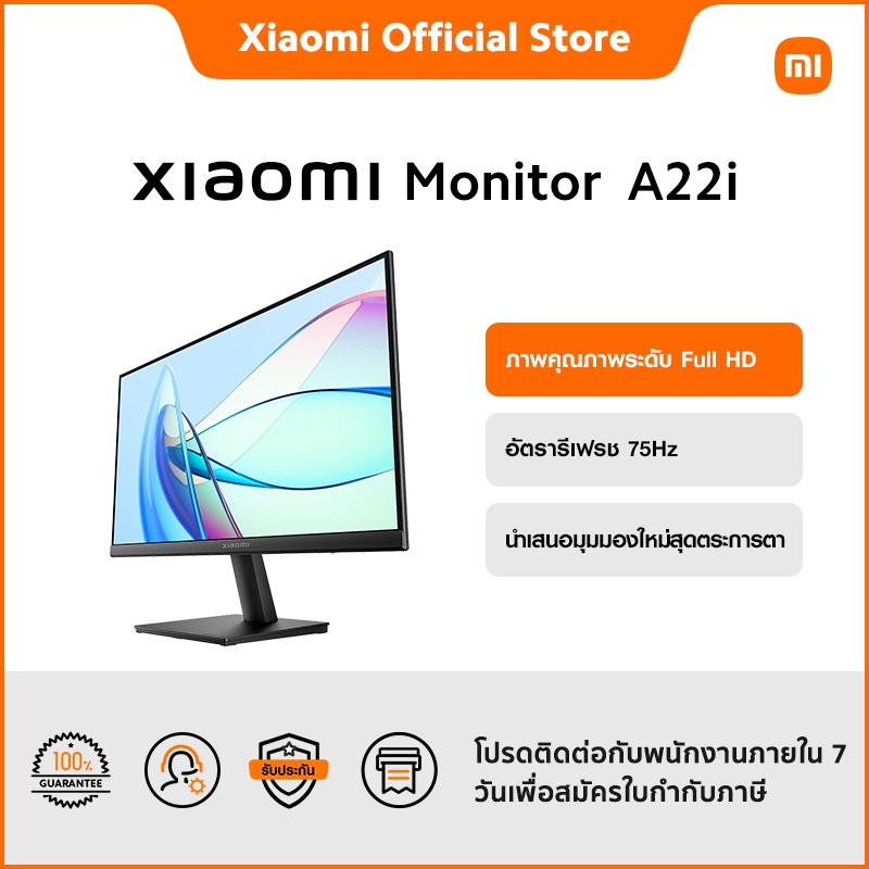 Xiaomi Gaming Monitor A22i จอมอนิเตอร์ ขนาด 22 นิ้ว ภาพคมชัด IPS FHD 1920*1080 รีเฟรชเรต 75 Hz 99% s
