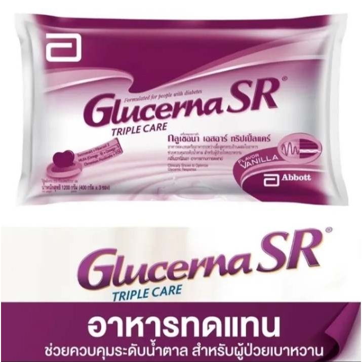 Glucerna SR 1200 g ( 3 ซอง x 400 กรัม ) หมดอายุ 12/2/2025