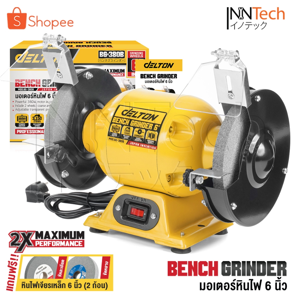DELTON มอเตอร์หินเจียร มอเตอร์หินไฟ 5 นิ้ว (125 มม.) / 6 นิ้ว (150 มม.) Bench Grinder แท่นเจียร เครื่องเจียรตั้งโต๊ะ