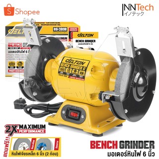 DELTON มอเตอร์หินเจียร มอเตอร์หินไฟ 5 นิ้ว (125 มม.) / 6 นิ้ว (150 มม.) Bench Grinder แท่นเจียร เครื่องเจียรตั้งโต๊ะ