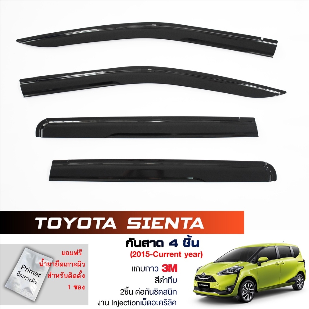 กันสาด Toyota Sienta สีดำทึบ 4ชิ้น ประตูหน้า-ประตูหลังติดกัน แบรนด์ LWN Life