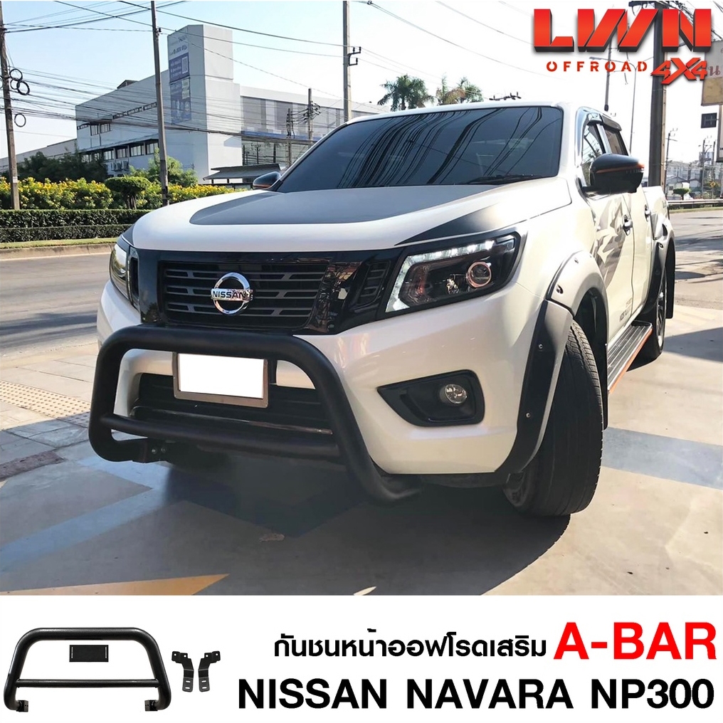 กันชนหน้า Navara NP300 กันชนเสริมA-BAR ออฟโรด เหล็กหนา นิสสัน นาวาร่า OFF ROAD BUMPER Nissan Navara Front Bar