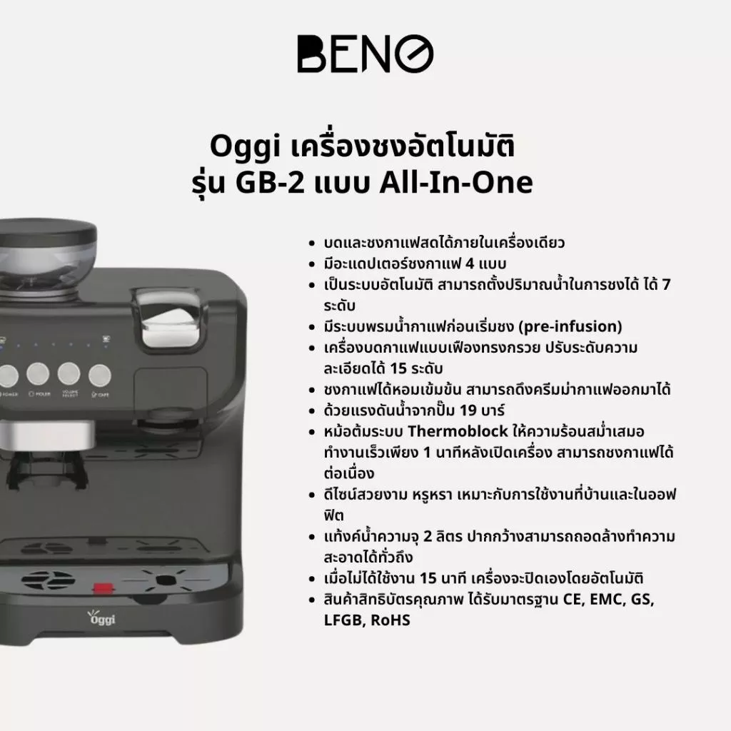 OGGI เครื่องชงและบดกาแฟ All in one รุ่น GB2 ใช้ได้ทั้งกาแฟแคปซูลและกาแฟสด thumbnail 3