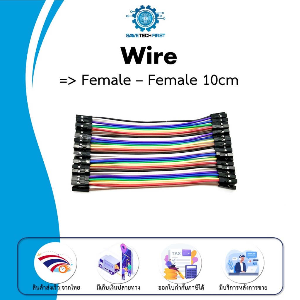 Wire สายจั๊ม สายเชื่อมต่อ สายสำหรับทดลอง 📦สินค้าในไทย พร้อมส่งทันที✅
